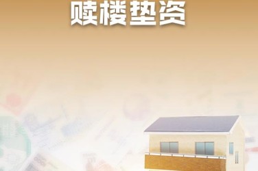 金华金东区5企业垫资过桥贷款助力企业资金周转