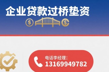 金华金东区5经营贷赎楼策略与流程详解